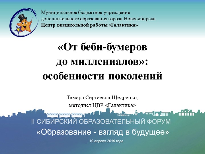 «От беби-бумеров до миллениалов»: особенности поколений Учебники, Презентации и Подготовка к Экзаменам для Школьников на Klass-Uchebnik.com