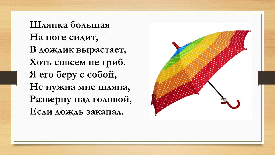Урок технологии 2 класс Учебники, Презентации и Подготовка к Экзаменам для Школьников на Klass-Uchebnik.com