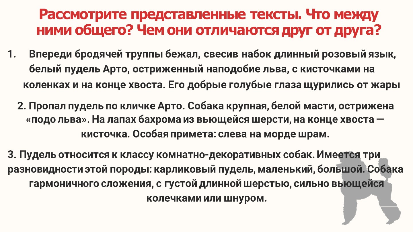 Презентация "Стили литературного языка" (7 класс) Учебники, Презентации и Подготовка к Экзаменам для Школьников на Klass-Uchebnik.com