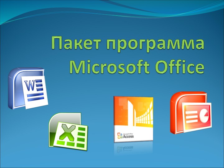 Презентация по информатике и информационных технологий Учебники, Презентации и Подготовка к Экзаменам для Школьников на Klass-Uchebnik.com