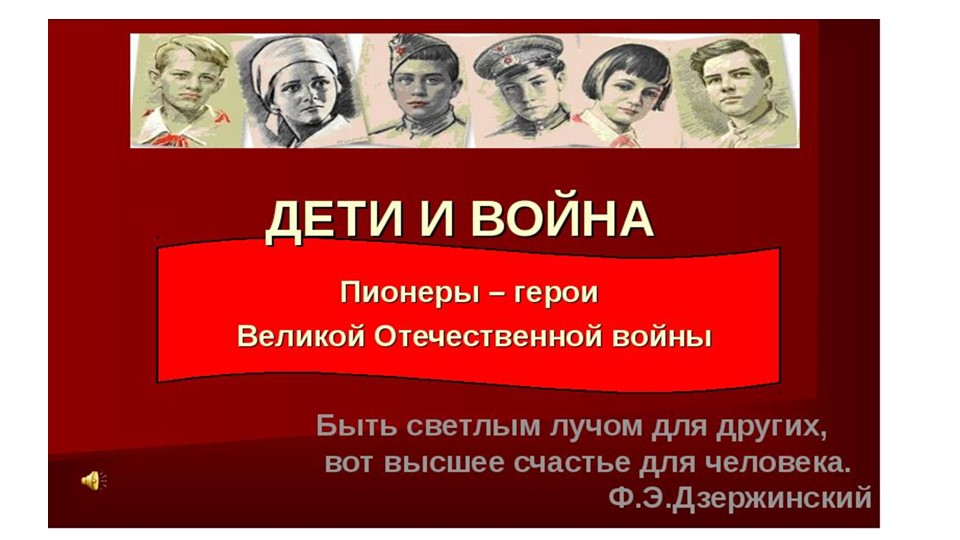 Презентация по истории "Девицкие орлята" Учебники, Презентации и Подготовка к Экзаменам для Школьников на Klass-Uchebnik.com