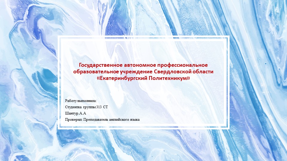 Презентация по Английскому языку "Достопримечательности Америки. Парки Флориды". Учебники, Презентации и Подготовка к Экзаменам для Школьников на Klass-Uchebnik.com