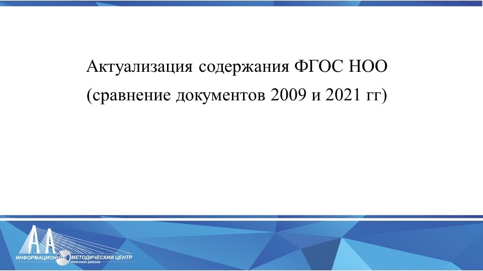 Презентация новое поколение ФГОС Учебники, Презентации и Подготовка к Экзаменам для Школьников на Klass-Uchebnik.com