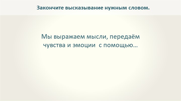 Презентация "Простые и сложные предложения" Учебники, Презентации и Подготовка к Экзаменам для Школьников на Klass-Uchebnik.com