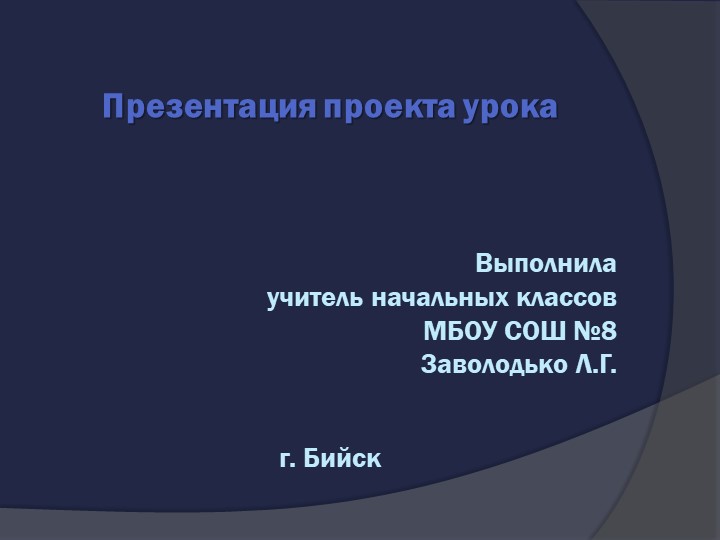 Презентация проекта урока окружающего мира История Древнего мира (4 класс) Учебники, Презентации и Подготовка к Экзаменам для Школьников на Klass-Uchebnik.com