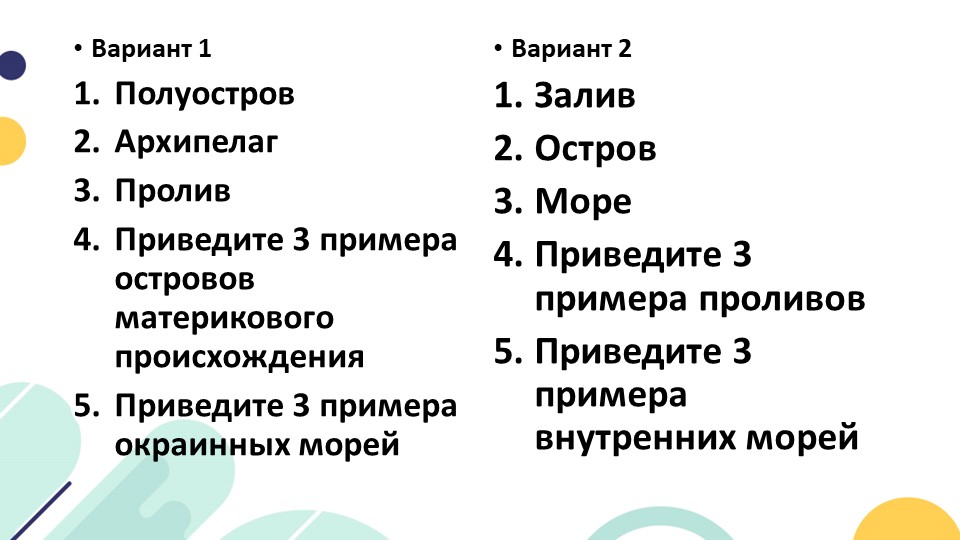 Презентация по географии "Воды Океана" (6 класс) Учебники, Презентации и Подготовка к Экзаменам для Школьников на Klass-Uchebnik.com