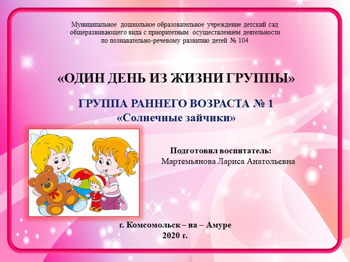 Презентация "Один день из жизни группы" (культурно-гигиенические навыки) в первой младшей группе Учебники, Презентации и Подготовка к Экзаменам для Школьников на Klass-Uchebnik.com