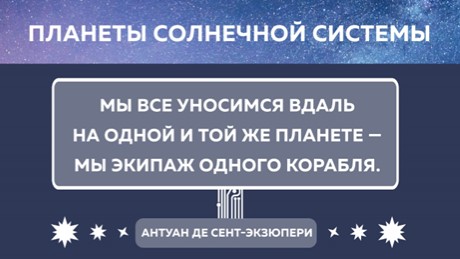 Презентация урока астрономии в 11 классе Учебники, Презентации и Подготовка к Экзаменам для Школьников на Klass-Uchebnik.com