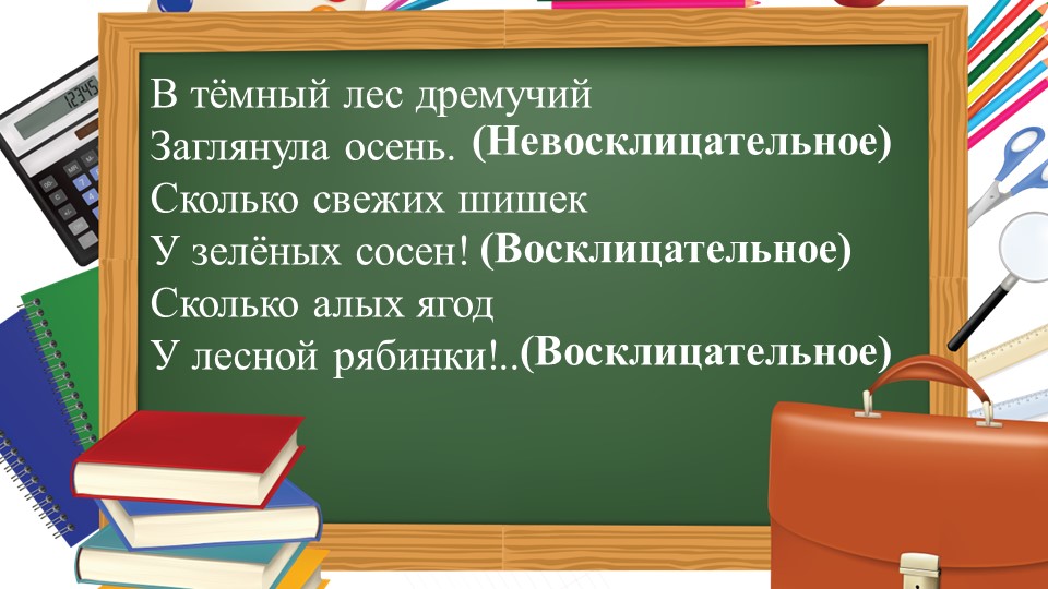 Что такое обращение 3 класс ОНЗ Учебники, Презентации и Подготовка к Экзаменам для Школьников на Klass-Uchebnik.com