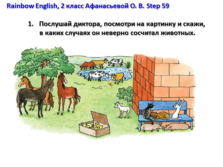 Rainbow English, 2 класс Афанасьевой О. В. Step 59 Учебники, Презентации и Подготовка к Экзаменам для Школьников на Klass-Uchebnik.com