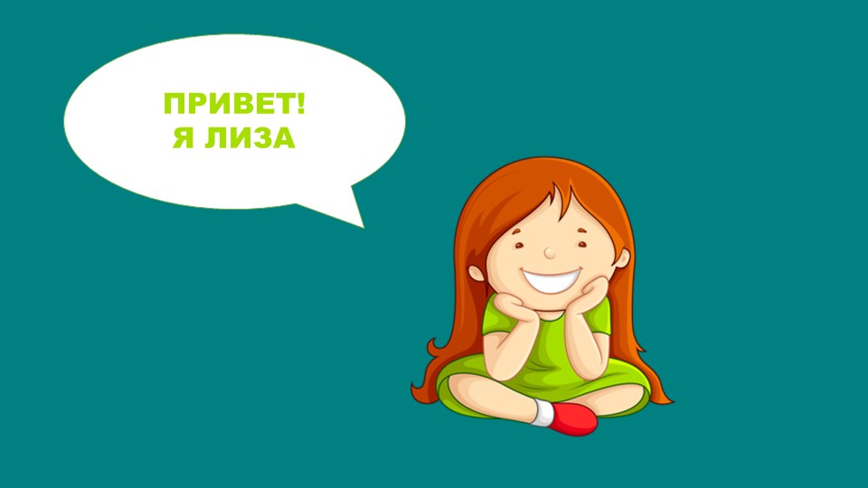 Презентация "Режим дня" (дошкольники) Учебники, Презентации и Подготовка к Экзаменам для Школьников на Klass-Uchebnik.com