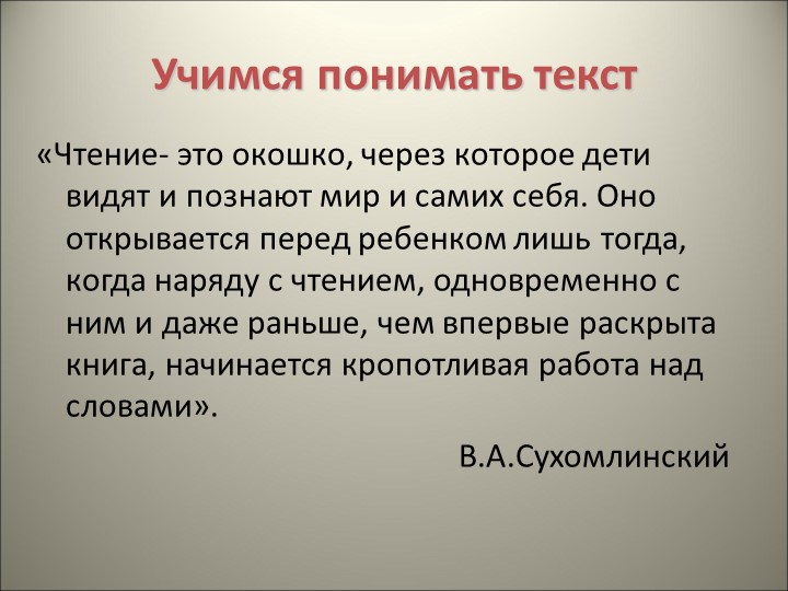 Презентация к сценарию мастер-класса Учебники, Презентации и Подготовка к Экзаменам для Школьников на Klass-Uchebnik.com