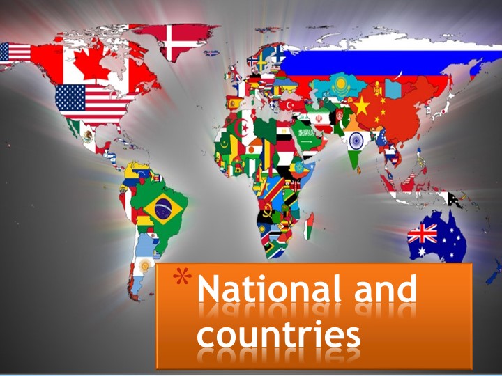 Презентация по английскому языку "Countries and nationals" Учебники, Презентации и Подготовка к Экзаменам для Школьников на Klass-Uchebnik.com