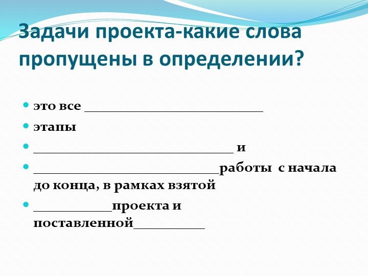 Урок-презентация по предмету "Индивидуальный проект" по теме "Гипотеза" с проверочными вопросами Учебники, Презентации и Подготовка к Экзаменам для Школьников на Klass-Uchebnik.com