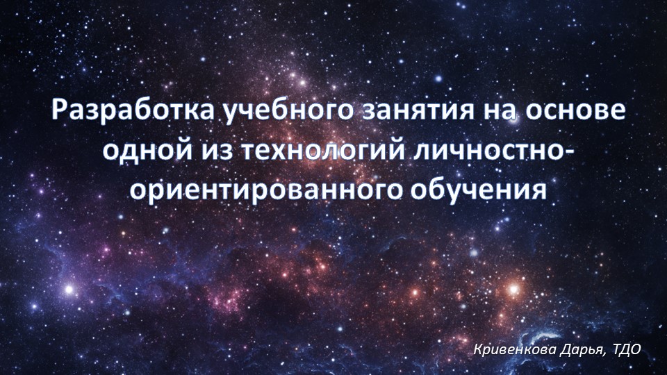 Презентация. Разработка учебного занятия, в рамках изучения раздела Земля во Вселенной (5 класс) Учебники, Презентации и Подготовка к Экзаменам для Школьников на Klass-Uchebnik.com