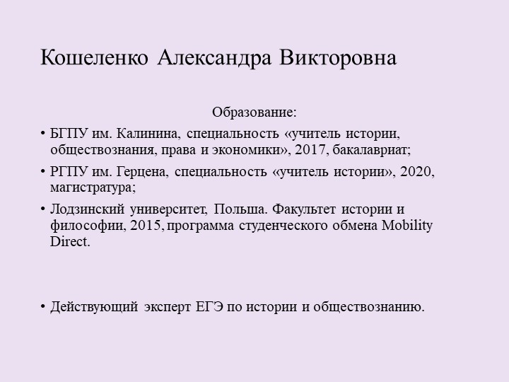 Презентация по истории для студентов медицинского колледжа на тему "История как наука" Учебники, Презентации и Подготовка к Экзаменам для Школьников на Klass-Uchebnik.com