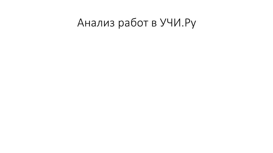 Презентация по литературе на тему "Саша Черный и его юмористические рассказы" (5 класс)" Учебники, Презентации и Подготовка к Экзаменам для Школьников на Klass-Uchebnik.com