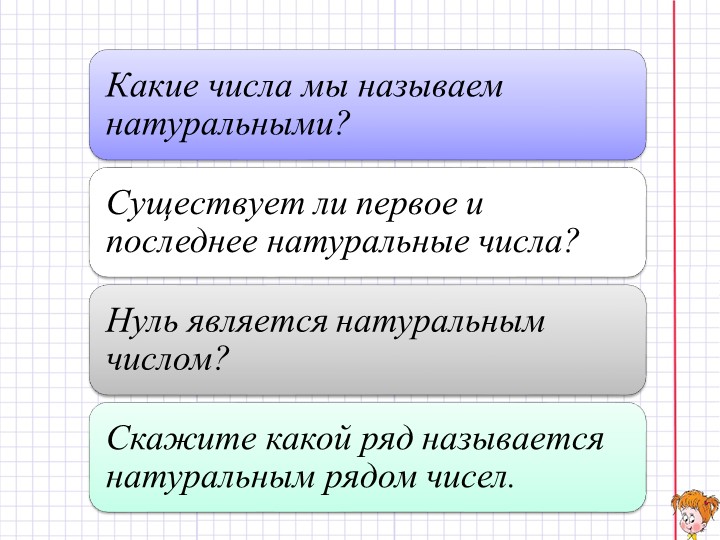 Презентация к уроку математики для 5-ого класса по теме: "Десятичная система записи натуральных чисел. Римская нумерация". Учебники, Презентации и Подготовка к Экзаменам для Школьников на Klass-Uchebnik.com