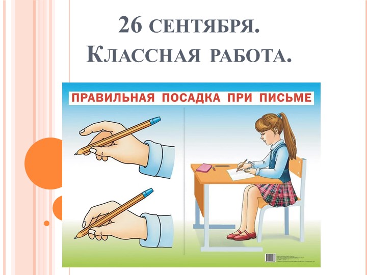 Презентация к уроку математики "Будем учиться решать задачи стр.22-23" Учебники, Презентации и Подготовка к Экзаменам для Школьников на Klass-Uchebnik.com