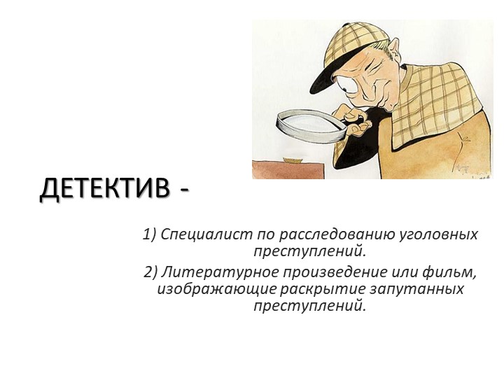 Презентация "Части речи" русский язык Учебники, Презентации и Подготовка к Экзаменам для Школьников на Klass-Uchebnik.com