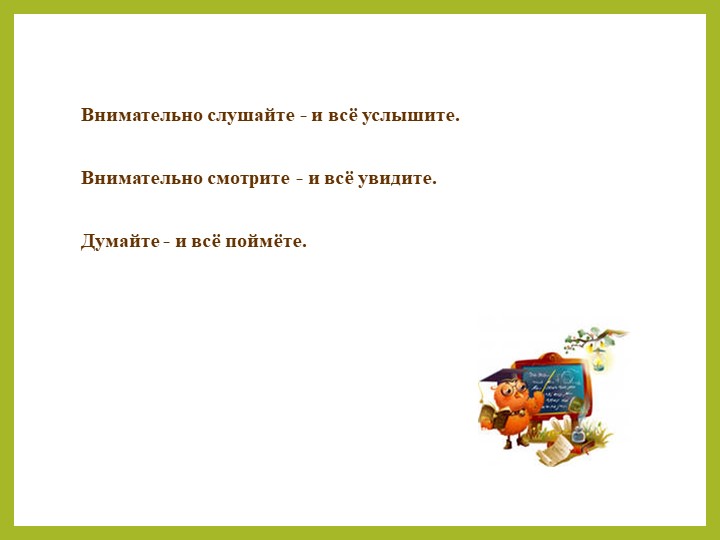 Корень слова 5 класс Учебники, Презентации и Подготовка к Экзаменам для Школьников на Klass-Uchebnik.com