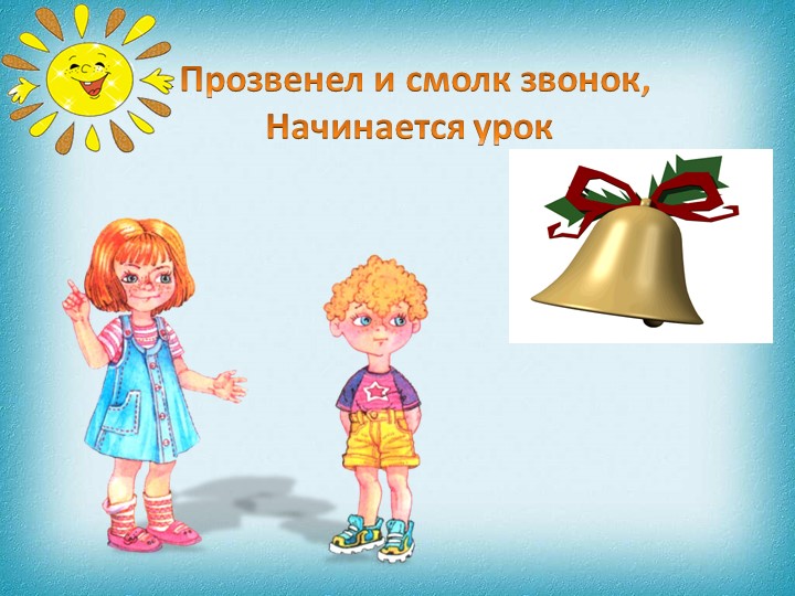 Презентация к уроку математике 1 класс "Цифра 7" - Учебники, Презентации и Подготовка к Экзаменам для Школьников на Klass-Uchebnik.com