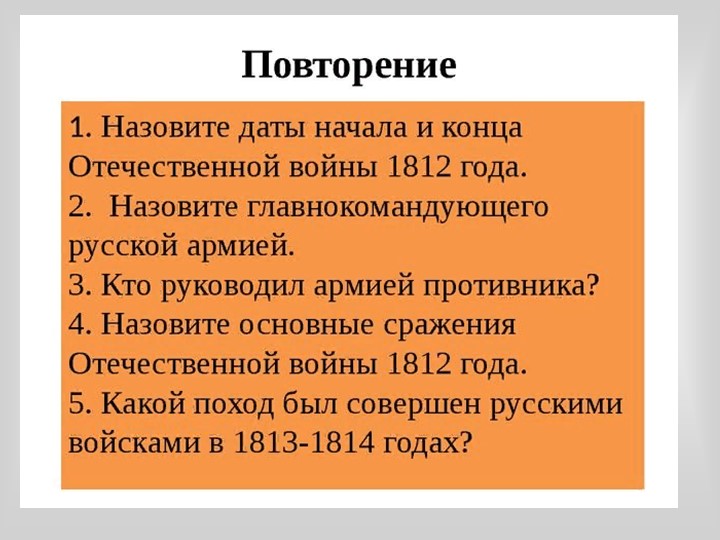 Презентация по истории России на тему "Движение декабристов" Учебники, Презентации и Подготовка к Экзаменам для Школьников на Klass-Uchebnik.com