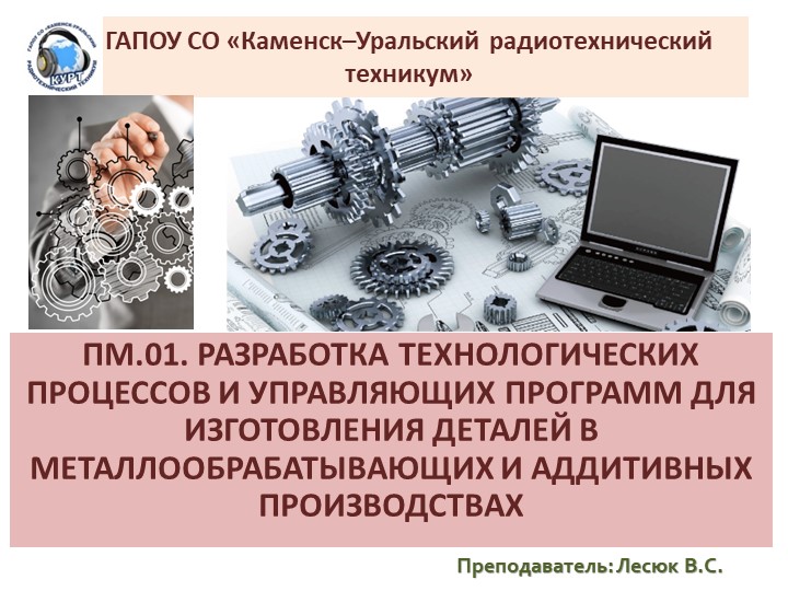 Презентация (дисциплина МДК-01.01) "Применение смазочно-охлаждающих жидкостей при резании". Учебники, Презентации и Подготовка к Экзаменам для Школьников на Klass-Uchebnik.com