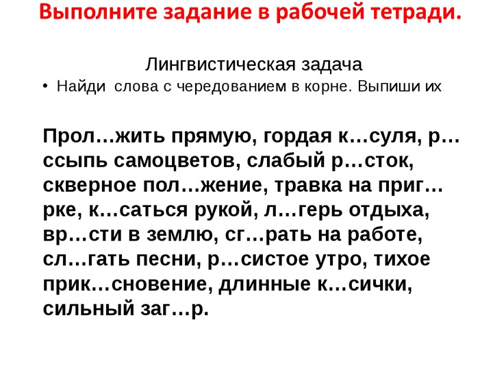 Презентация по русскому языку на тему "Задание 2 ЕГЭ по русскому языку-2023" (10 класс) Учебники, Презентации и Подготовка к Экзаменам для Школьников на Klass-Uchebnik.com