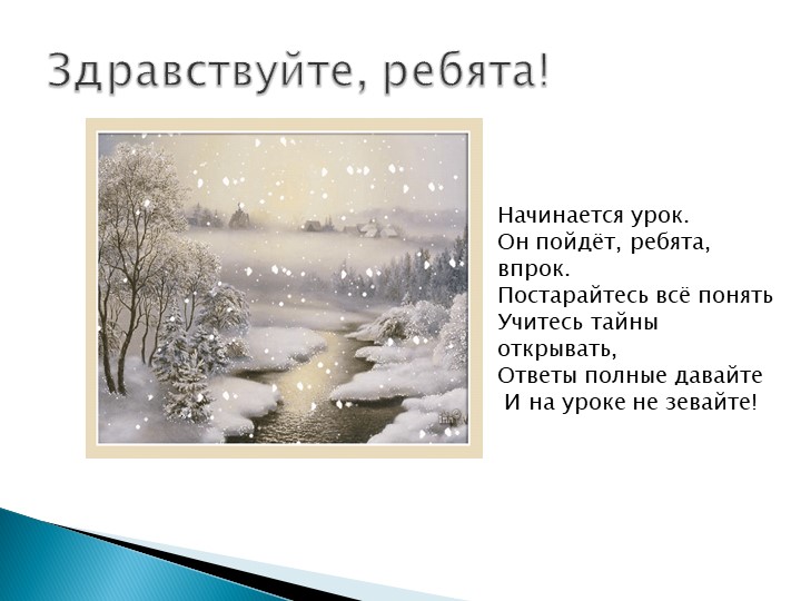 Отрицательные местоимения. Урок-презентация. 6 класс Учебники, Презентации и Подготовка к Экзаменам для Школьников на Klass-Uchebnik.com