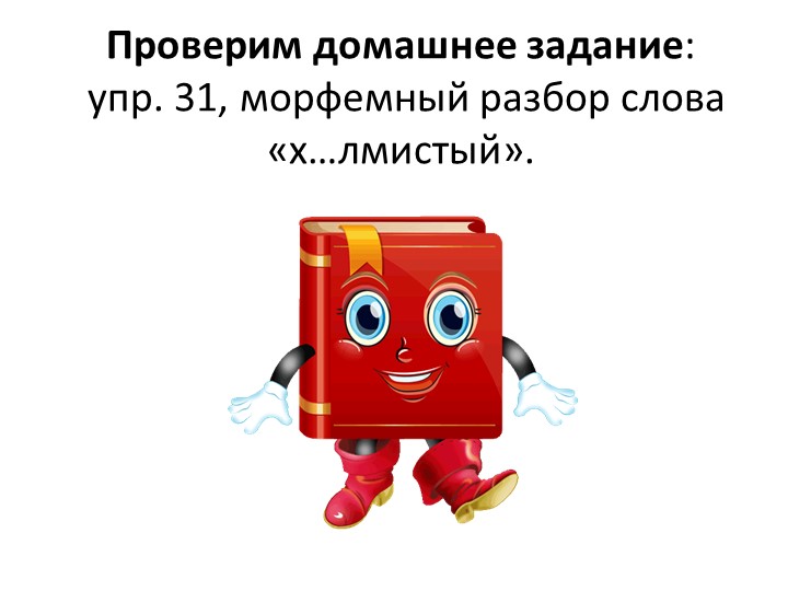Презентация по русскому языку на тему "Лингвистика" (5 класс) Учебники, Презентации и Подготовка к Экзаменам для Школьников на Klass-Uchebnik.com