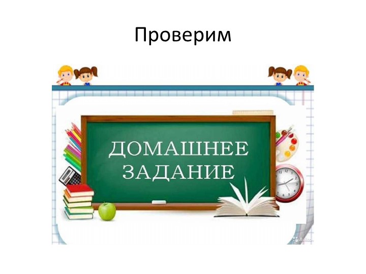 Презентация по русскому языку на тему "Пунктуация простого и сложного предложения" (ФГОС 3 поколения) Учебники, Презентации и Подготовка к Экзаменам для Школьников на Klass-Uchebnik.com
