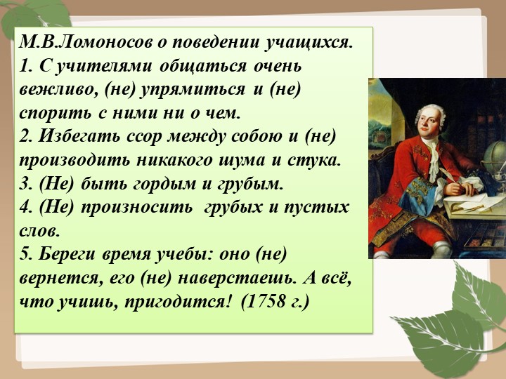 Презентация "Правописание НЕ с именами прилагательными" (6 класс) Учебники, Презентации и Подготовка к Экзаменам для Школьников на Klass-Uchebnik.com