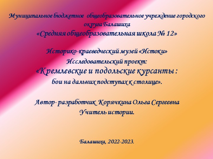 Литературно-поэтическая композиция "Курсанты 1941 года..." Учебники, Презентации и Подготовка к Экзаменам для Школьников на Klass-Uchebnik.com