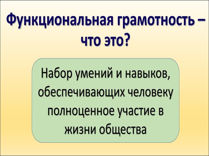 Функциональная грамотность на уроках изо 8 класс Учебники, Презентации и Подготовка к Экзаменам для Школьников на Klass-Uchebnik.com