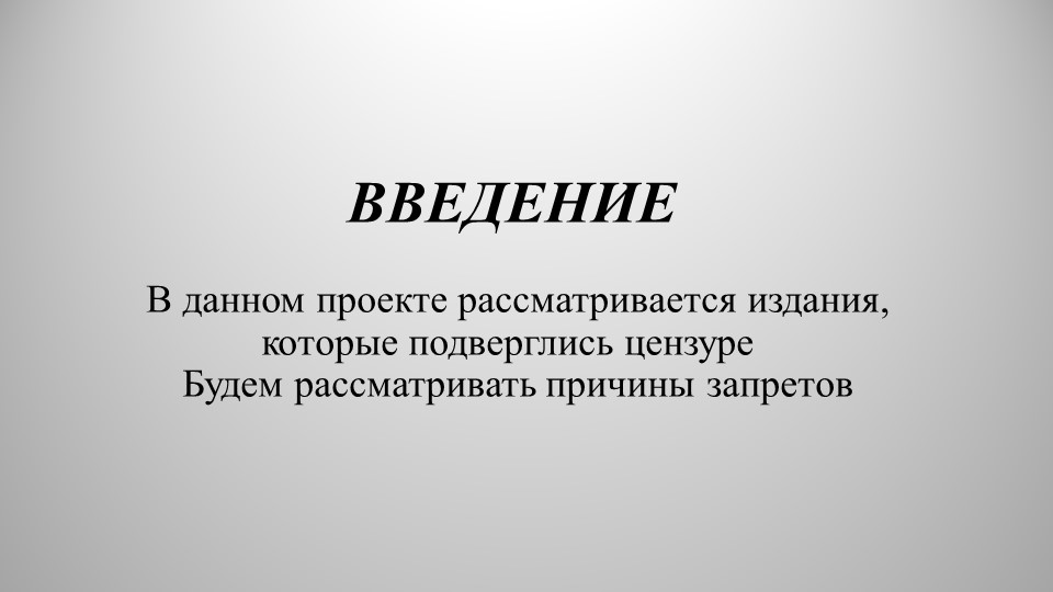 Презентация по истории РУССКИЕ НЕЛЕГАЛЬНЫЕ И ЗАПРЕЩЁННЫЕ ИЗДАТЕЛЬСТВА XIX ВВ Учебники, Презентации и Подготовка к Экзаменам для Школьников на Klass-Uchebnik.com