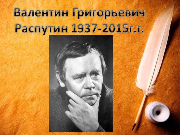 Презентация к уроку литературы 11 класс Учебники, Презентации и Подготовка к Экзаменам для Школьников на Klass-Uchebnik.com