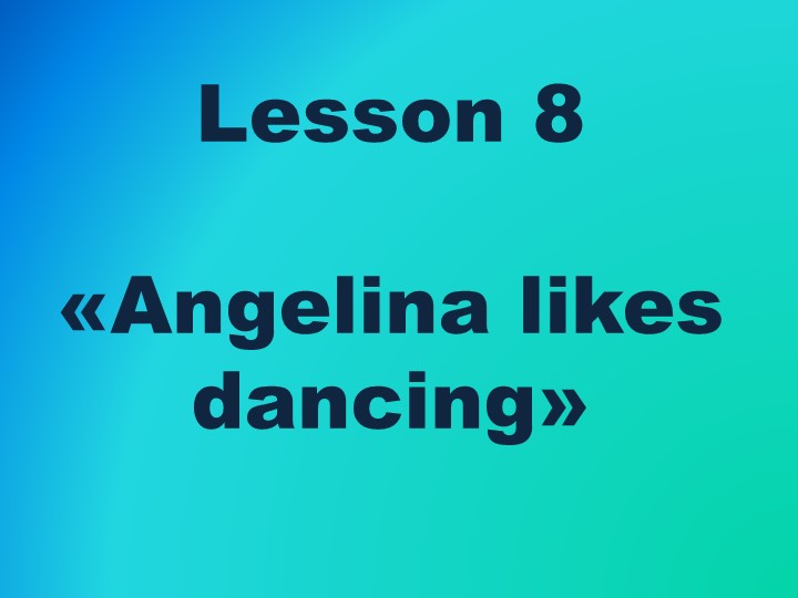«Angelina likes dancing» 2 класс к учебнику Кузовлева В.П. Учебники, Презентации и Подготовка к Экзаменам для Школьников на Klass-Uchebnik.com