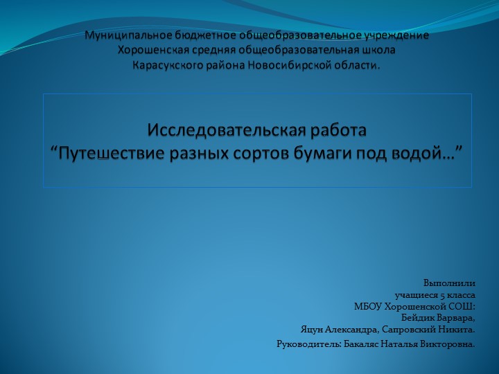 Презентация " Путешествие бумаги" Учебники, Презентации и Подготовка к Экзаменам для Школьников на Klass-Uchebnik.com