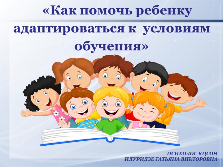 Обучение-важная часть в жизни ребенка Учебники, Презентации и Подготовка к Экзаменам для Школьников на Klass-Uchebnik.com