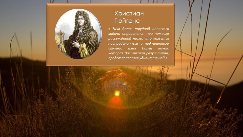 Визуализация эксперимента "Принцип Гюйгенса" Учебники, Презентации и Подготовка к Экзаменам для Школьников на Klass-Uchebnik.com