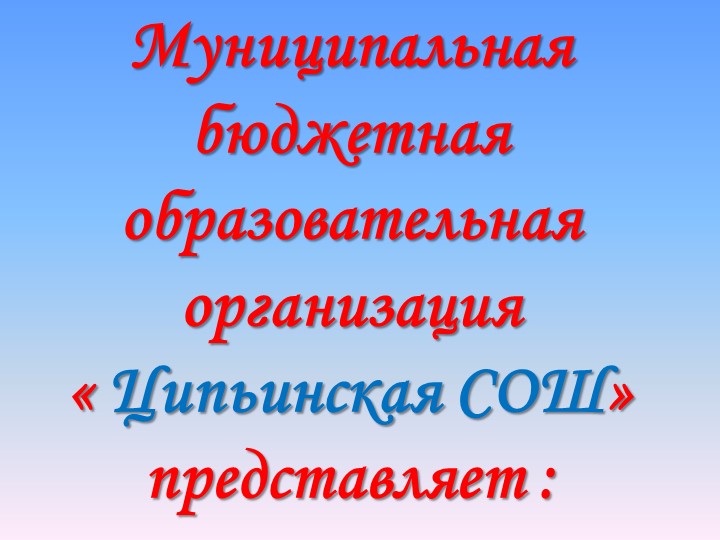 "Августовская конференция" Презентация по развитию математической грамотности Учебники, Презентации и Подготовка к Экзаменам для Школьников на Klass-Uchebnik.com