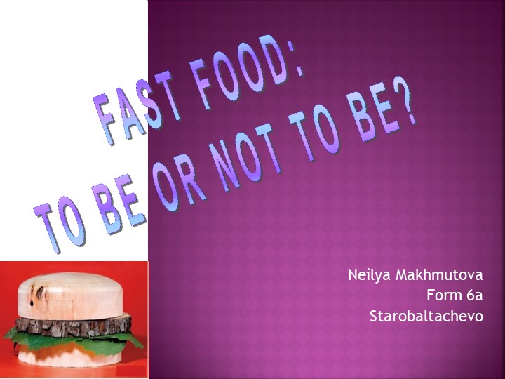 Презентация по английскому языку" Fast food" Учебники, Презентации и Подготовка к Экзаменам для Школьников на Klass-Uchebnik.com