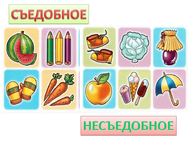 Презентация к уроку о основам социальной жизни "Значение питания в жизни человека" 5 класс" Учебники, Презентации и Подготовка к Экзаменам для Школьников на Klass-Uchebnik.com