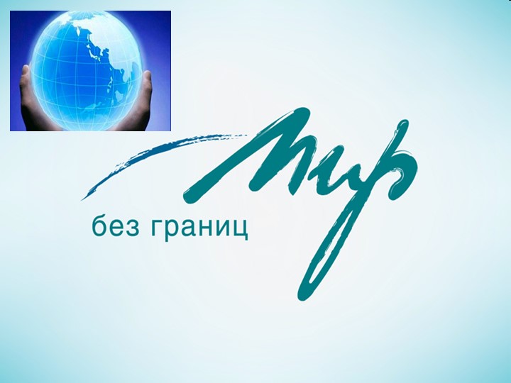 Презентация по английскому языку"Бабочки" Учебники, Презентации и Подготовка к Экзаменам для Школьников на Klass-Uchebnik.com