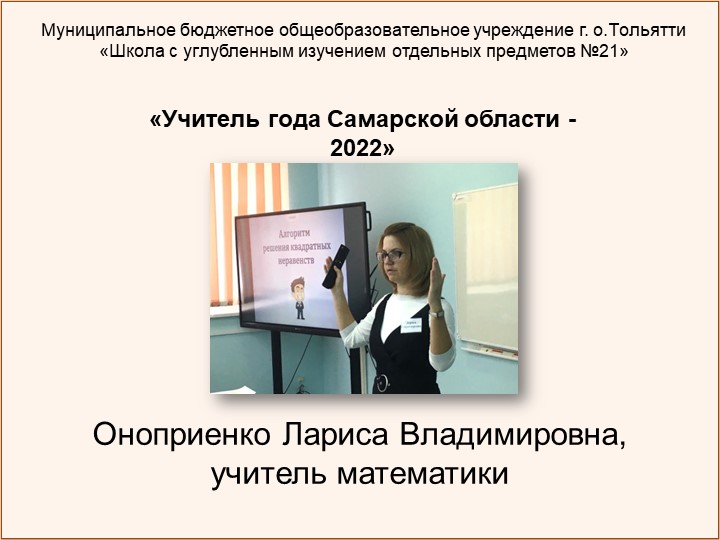 Кейс-метод как средство повышения математической грамотности обучающихся Учебники, Презентации и Подготовка к Экзаменам для Школьников на Klass-Uchebnik.com