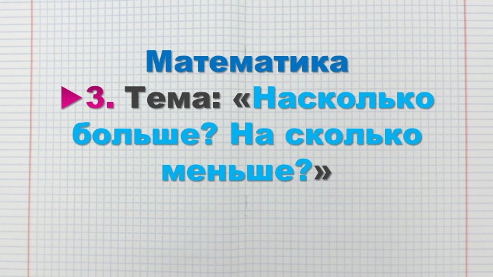 Урок."Время .Единицы времени" 4 класс Учебники, Презентации и Подготовка к Экзаменам для Школьников на Klass-Uchebnik.com