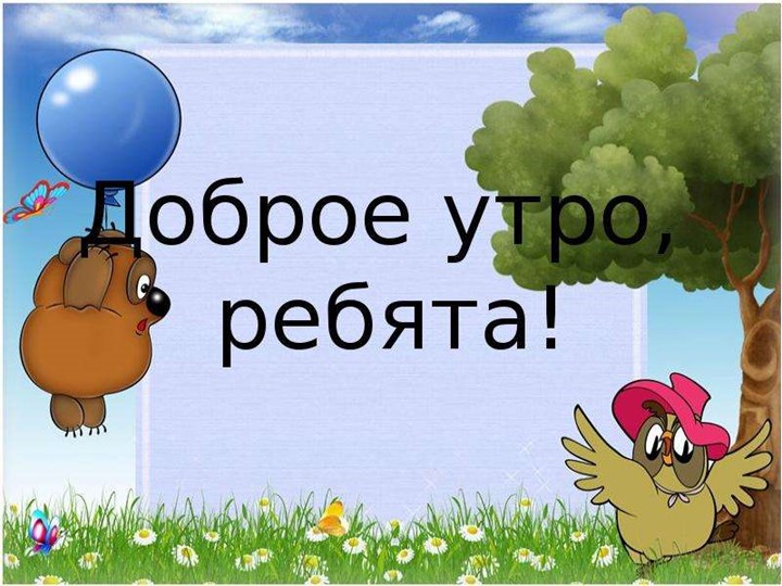 Презентация по обучению грамоте в 1 классе Учебники, Презентации и Подготовка к Экзаменам для Школьников на Klass-Uchebnik.com
