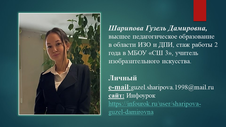 "Портфолио молодого педагога" 2022г. Учебники, Презентации и Подготовка к Экзаменам для Школьников на Klass-Uchebnik.com