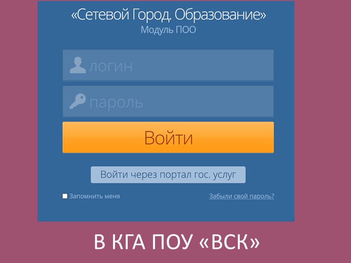 Презентация на тему "Сетевой город" Учебники, Презентации и Подготовка к Экзаменам для Школьников на Klass-Uchebnik.com
